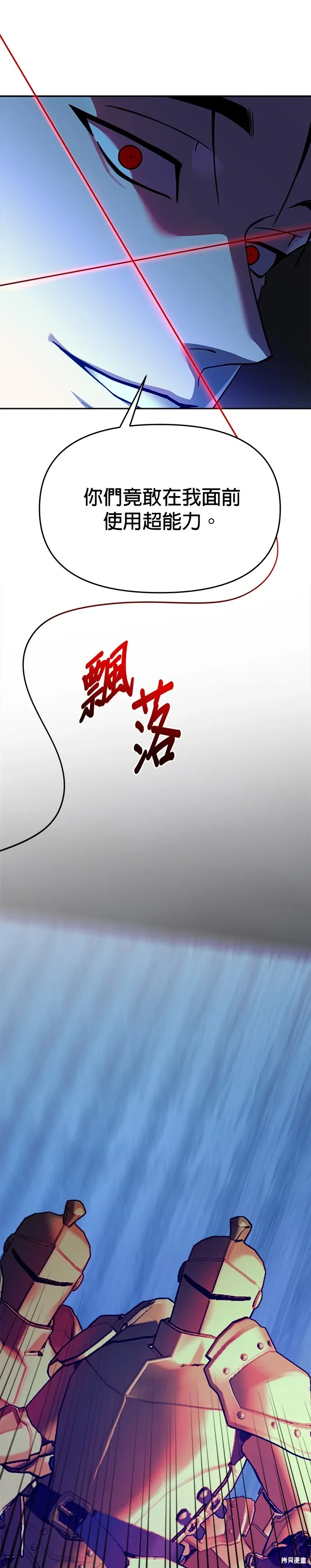 第100话 第24页