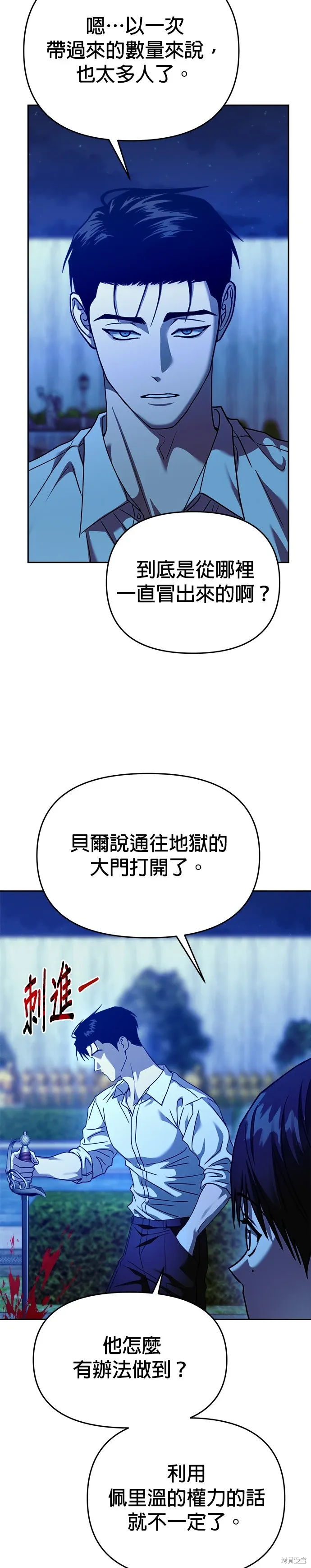 第100话 第26页