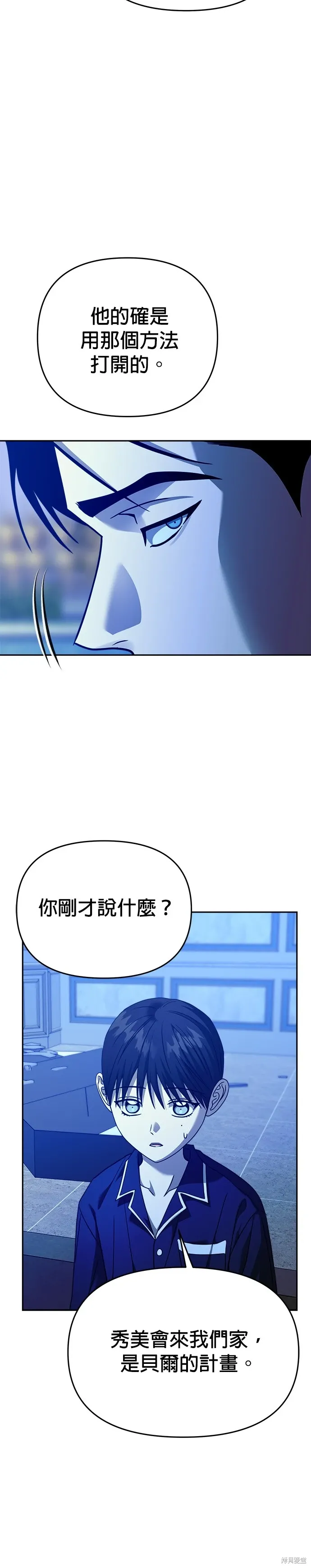 第100话 第27页