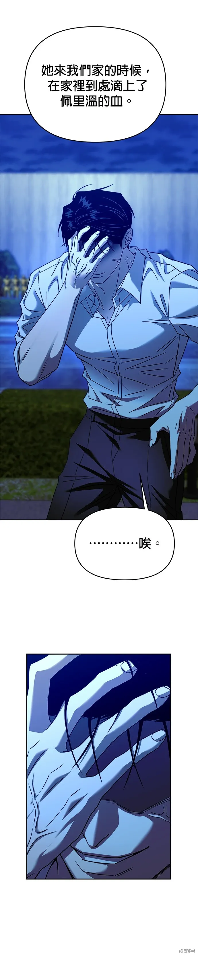 第100话 第28页