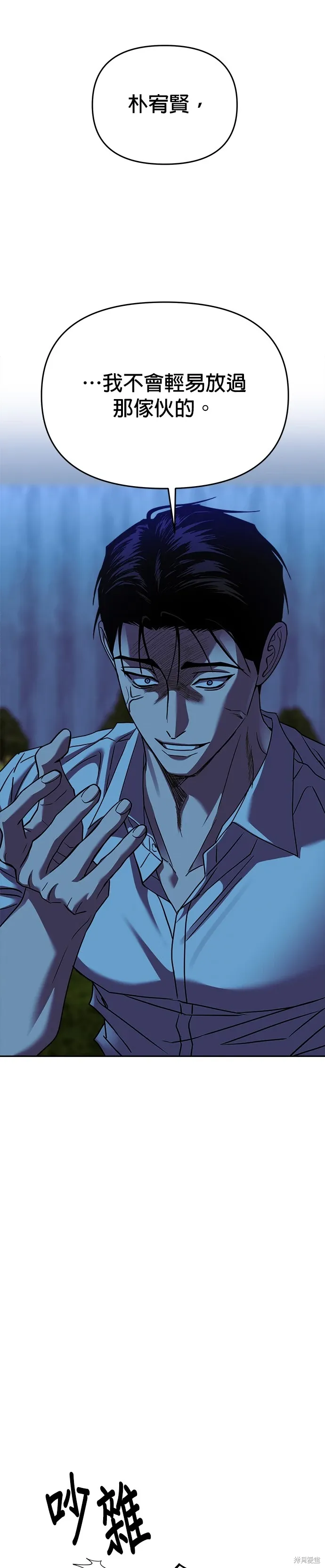 第100话 第29页