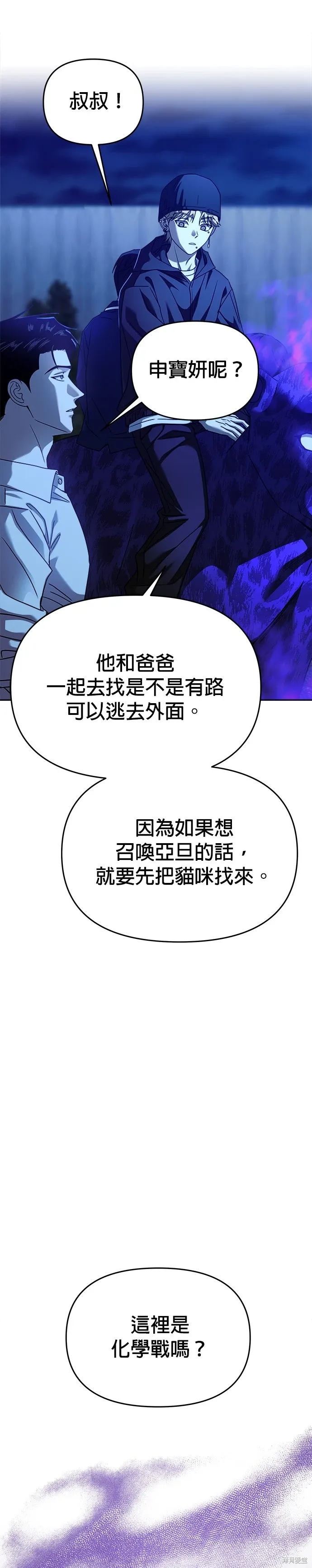 第100话 第32页