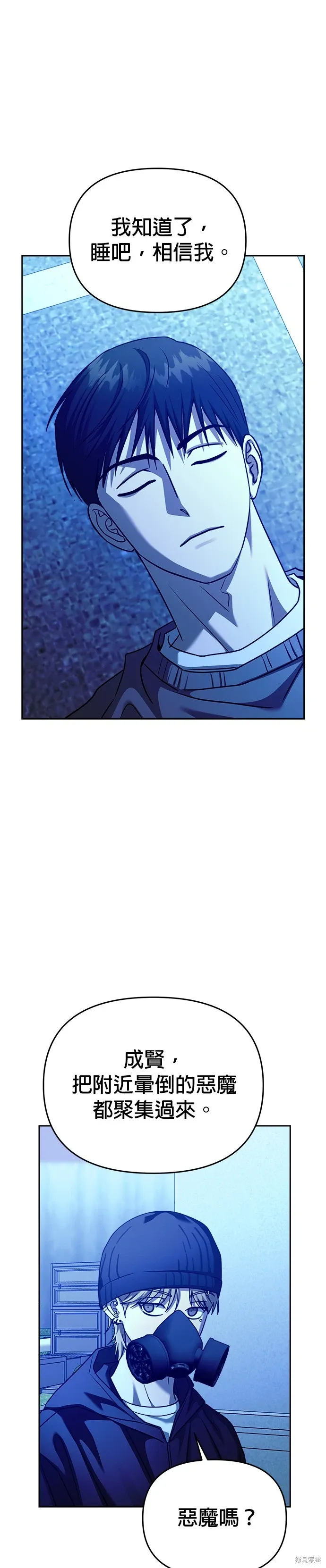 第100话 第37页
