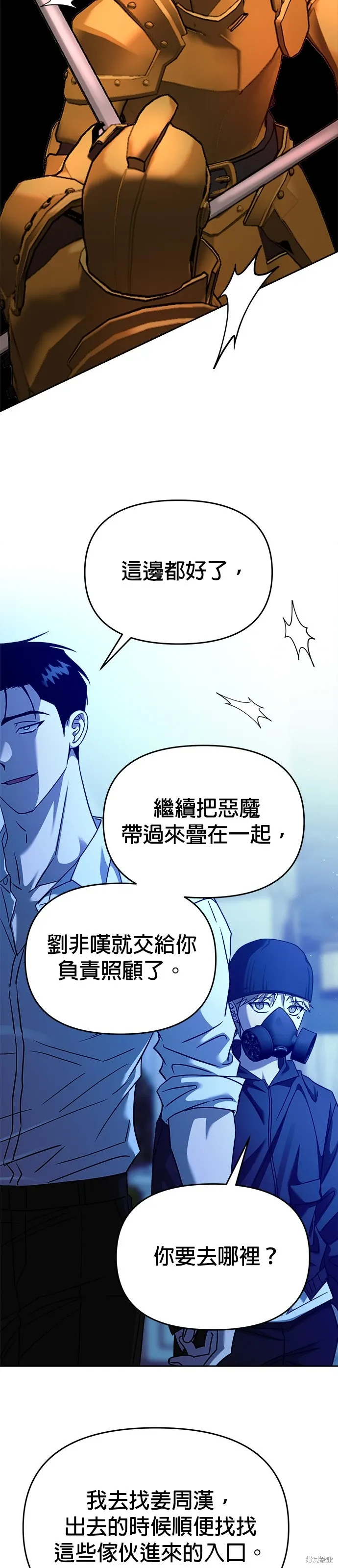 第100话 第41页