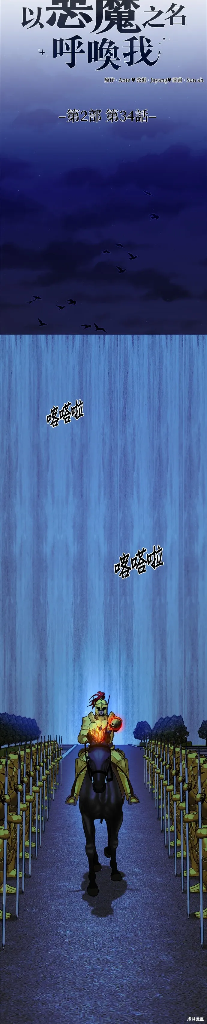 第101话 第2页