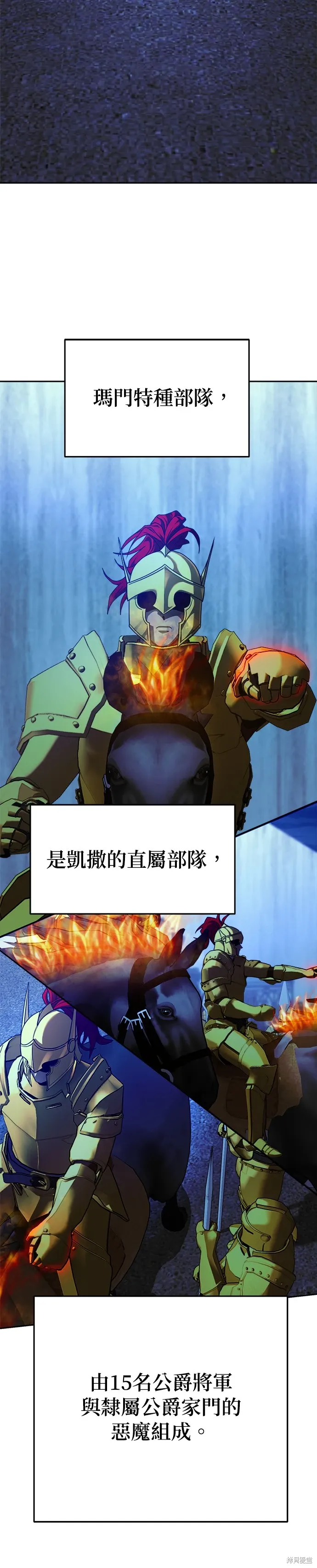 第101话 第3页