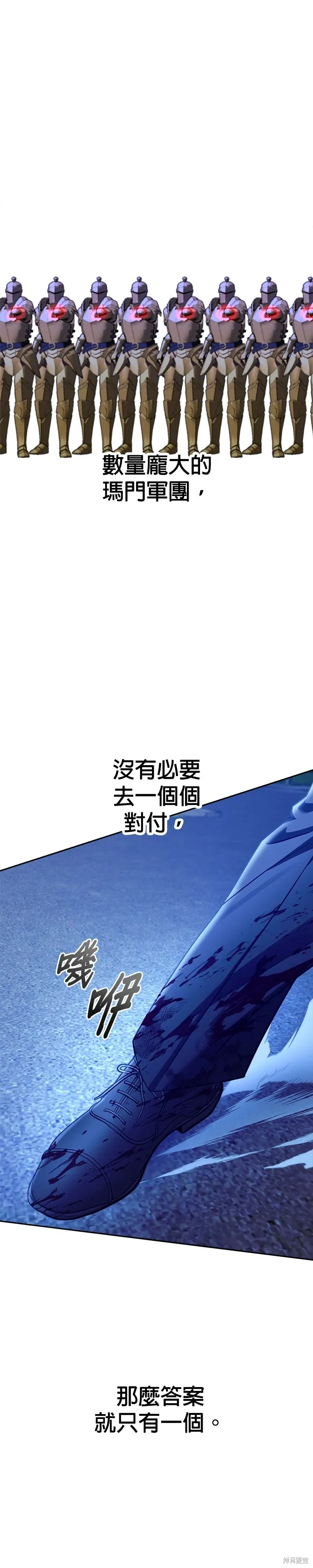 第101话 第8页