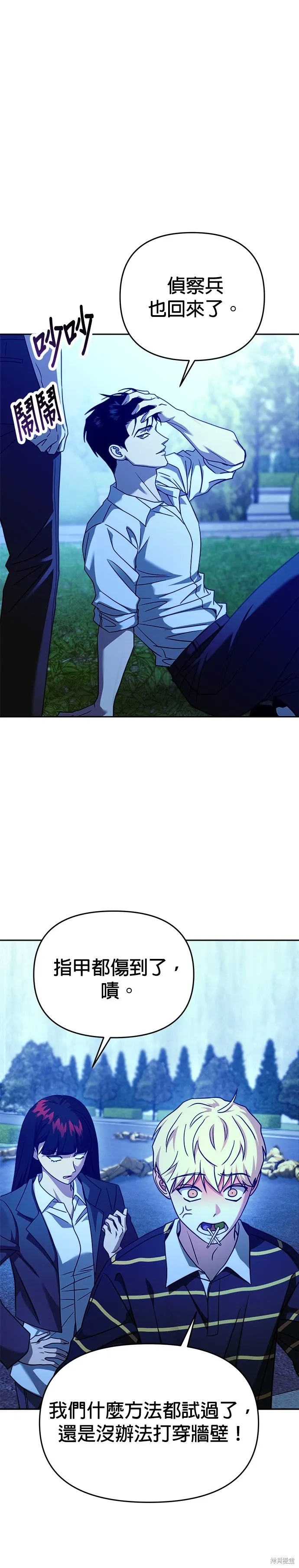 第101话 第20页