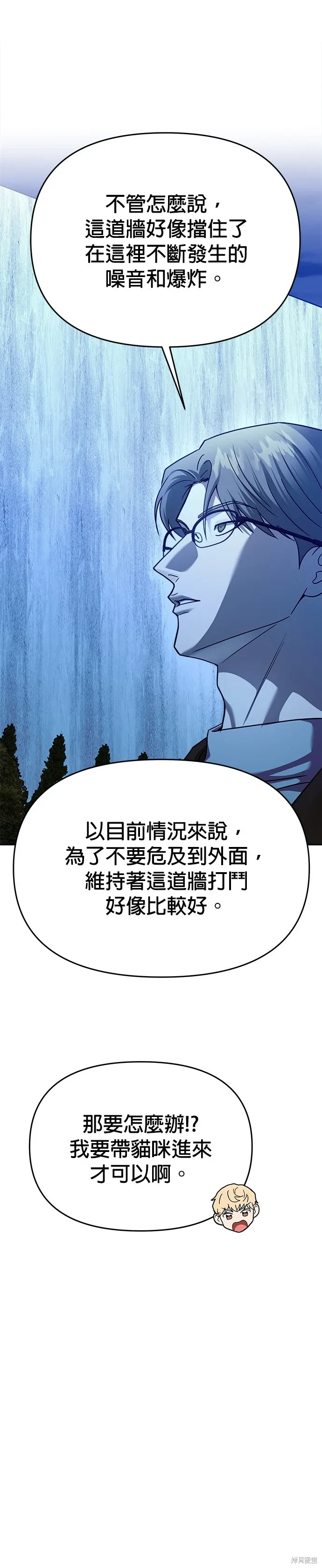 第101话 第21页