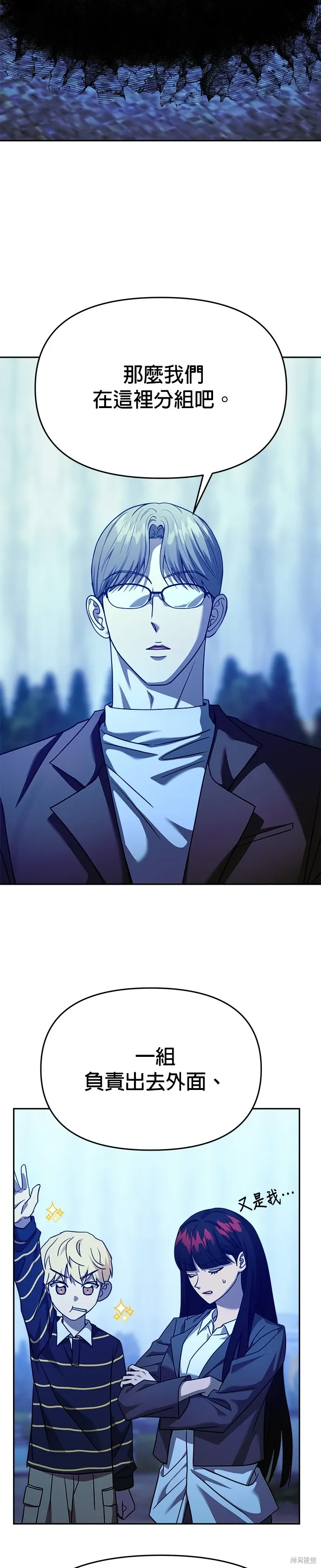 第101话 第23页
