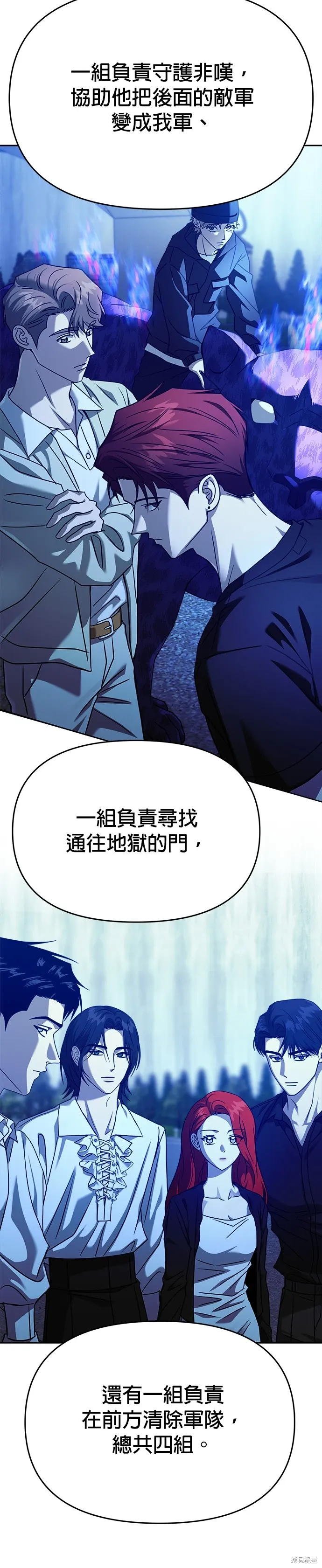 第101话 第24页