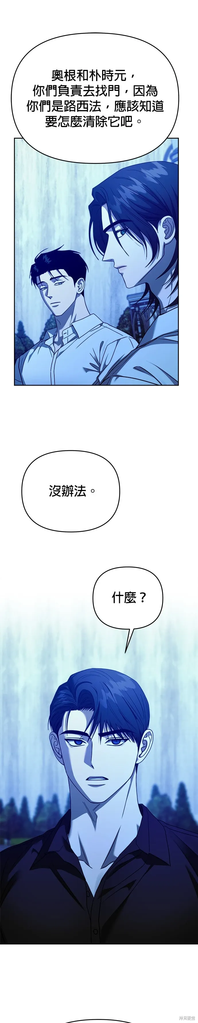 第101话 第25页