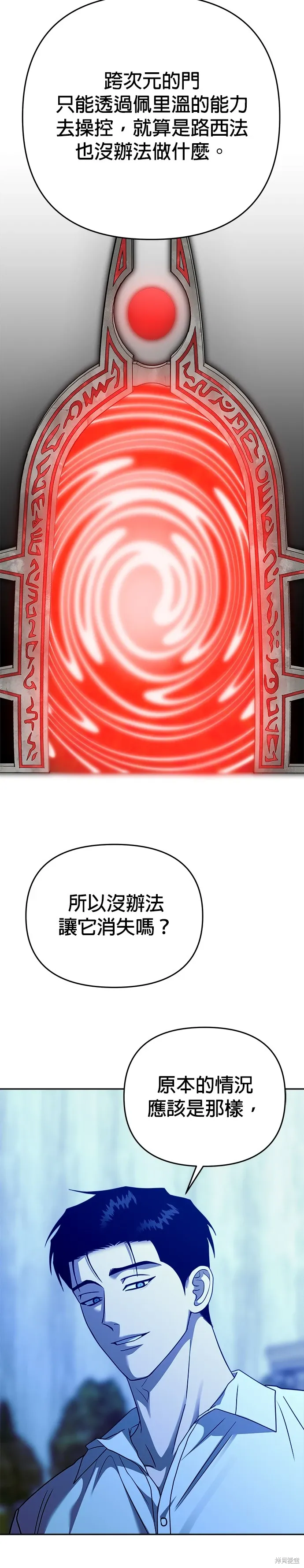 第101话 第26页