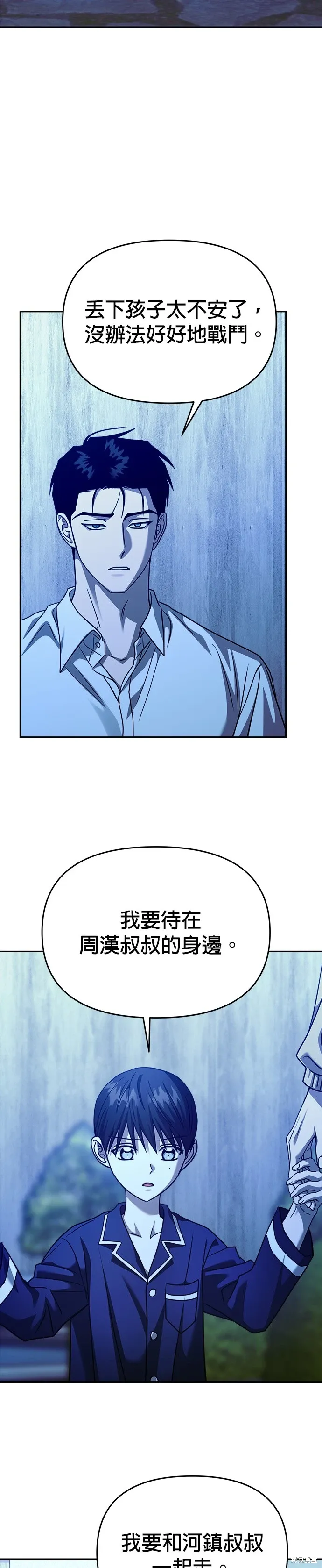 第101话 第30页