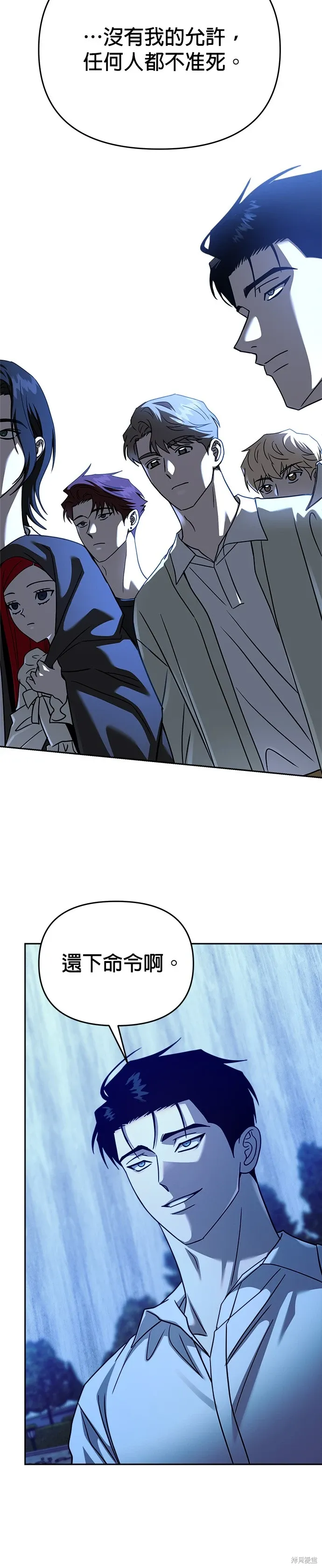 第101话 第32页
