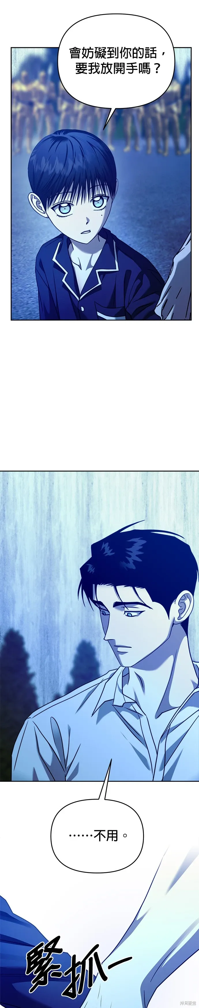 第101话 第37页