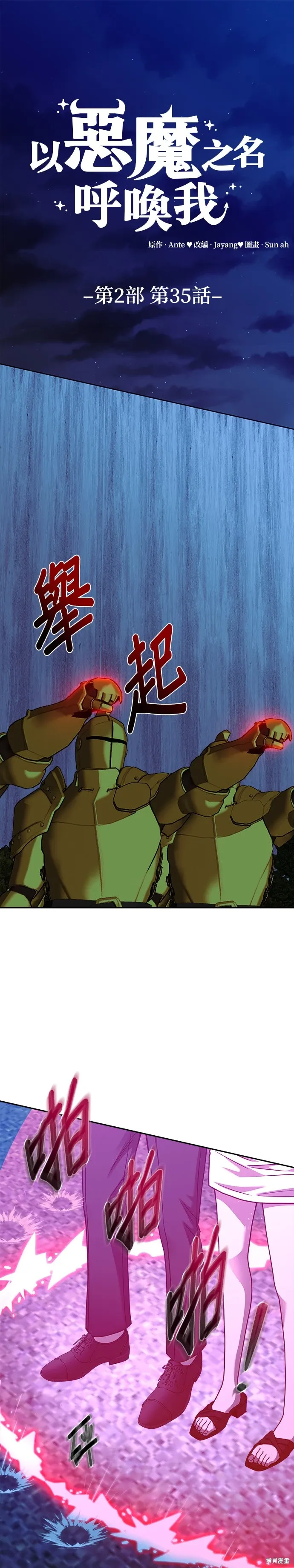 第102话 第1页