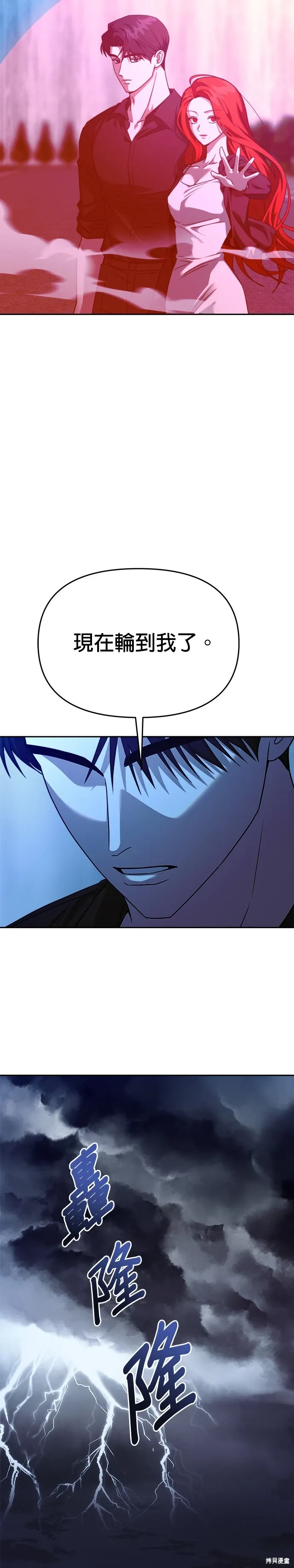 第102话 第11页