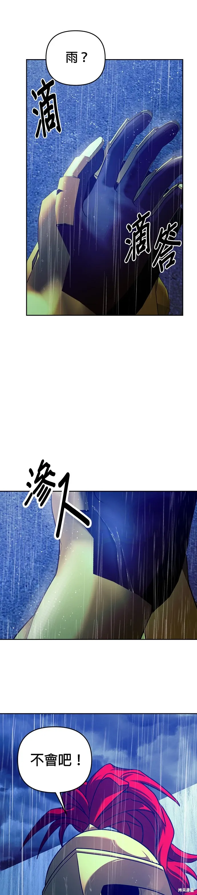 第102话 第13页