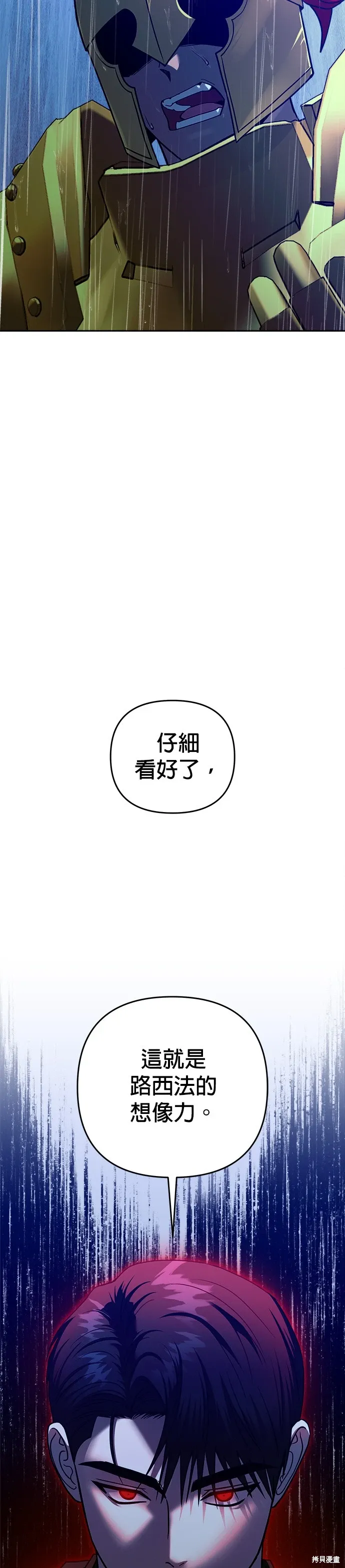第102话 第14页