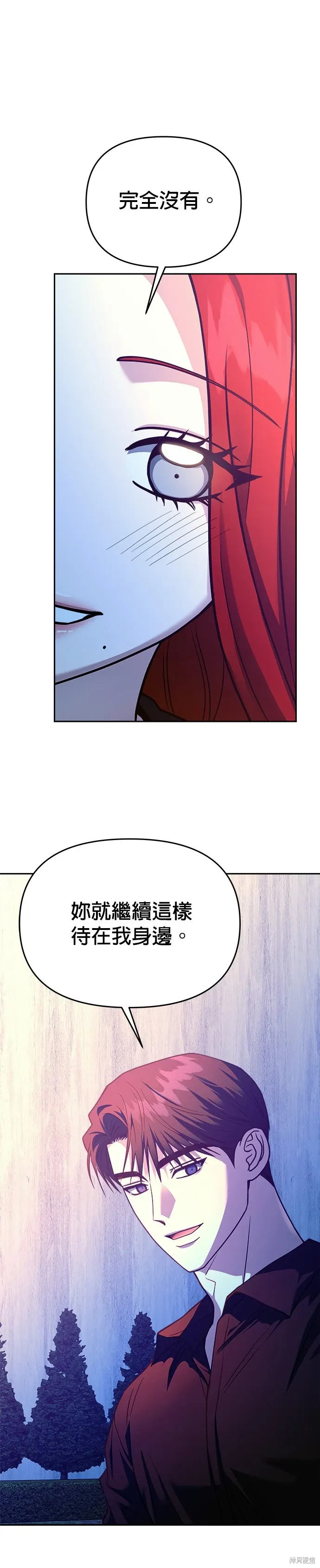 第102话 第20页