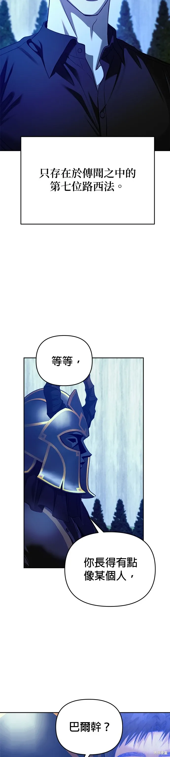 第102话 第41页
