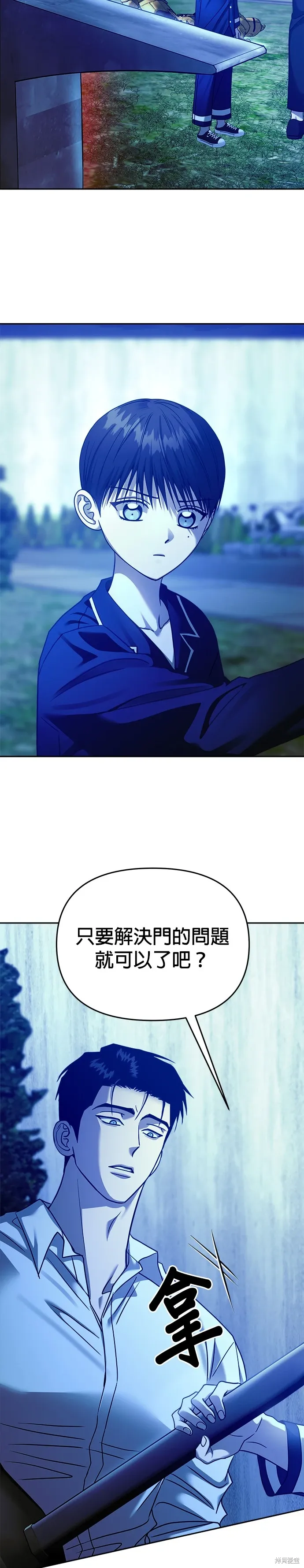 第103话 第3页