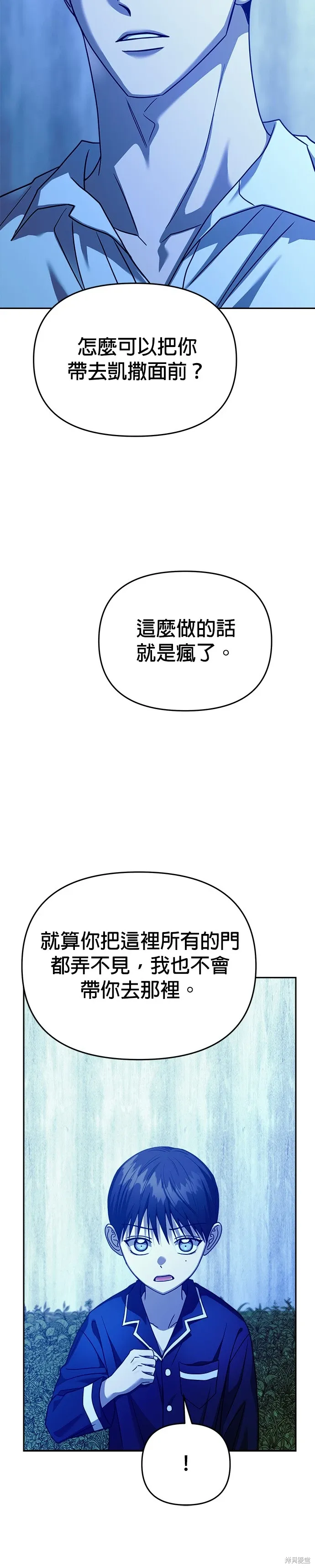 第103话 第8页