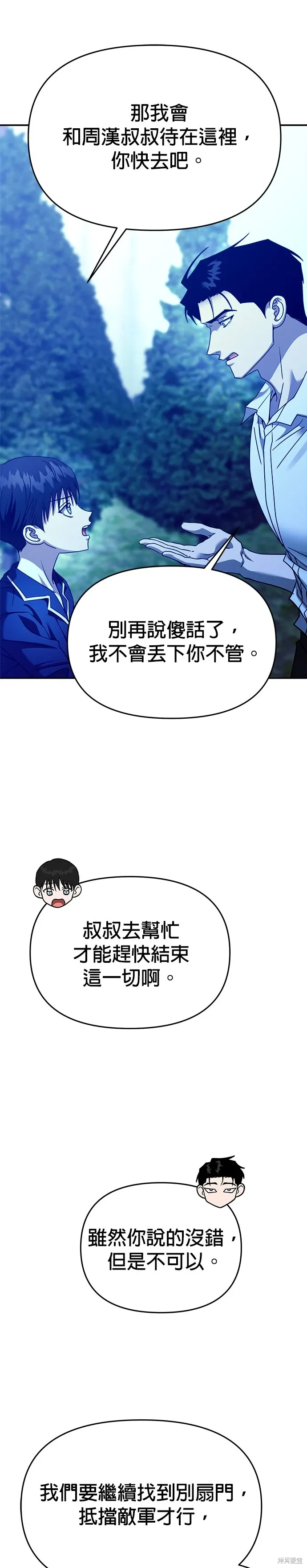 第103话 第9页