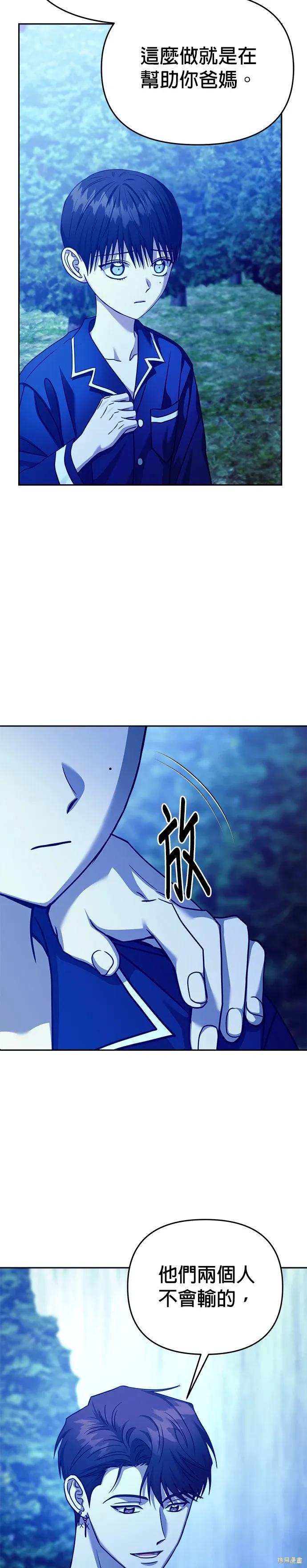 第103话 第10页