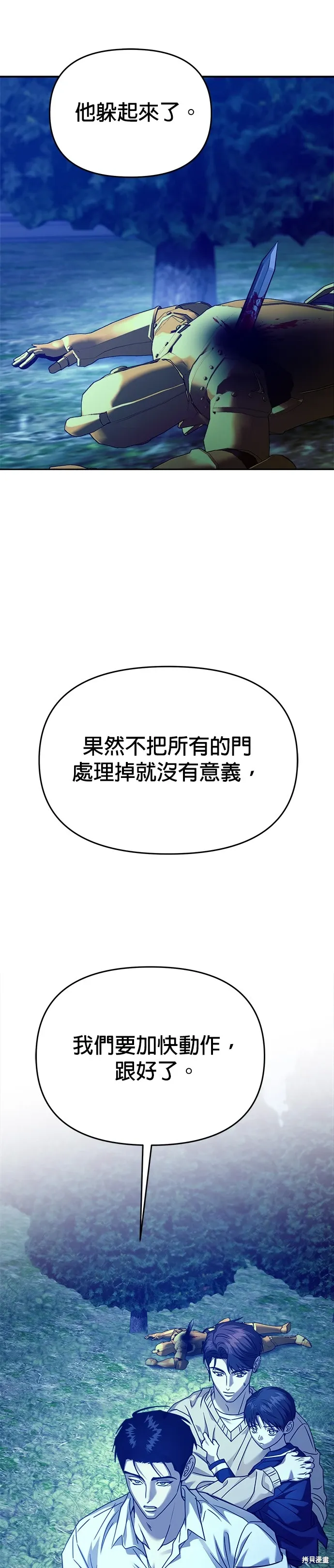第103话 第13页