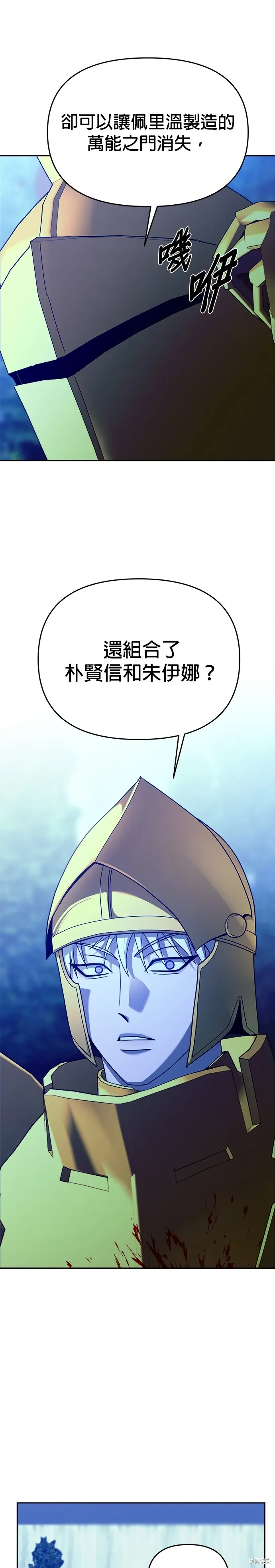 第103话 第17页