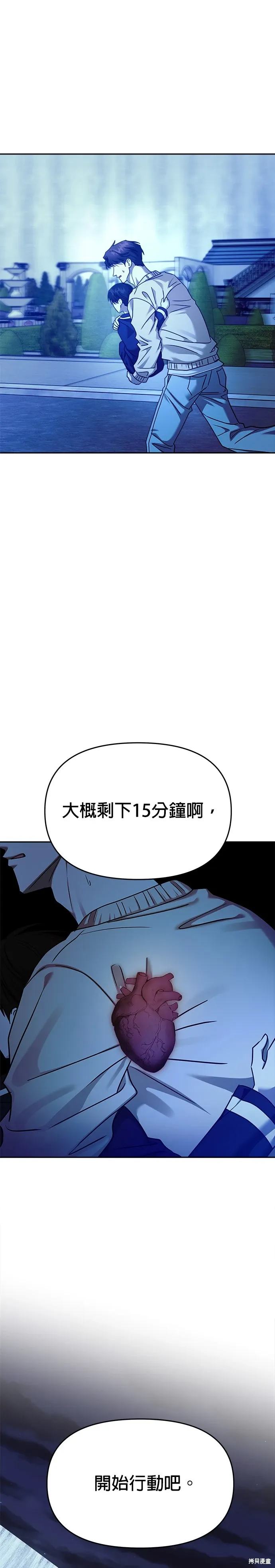 第103话 第19页