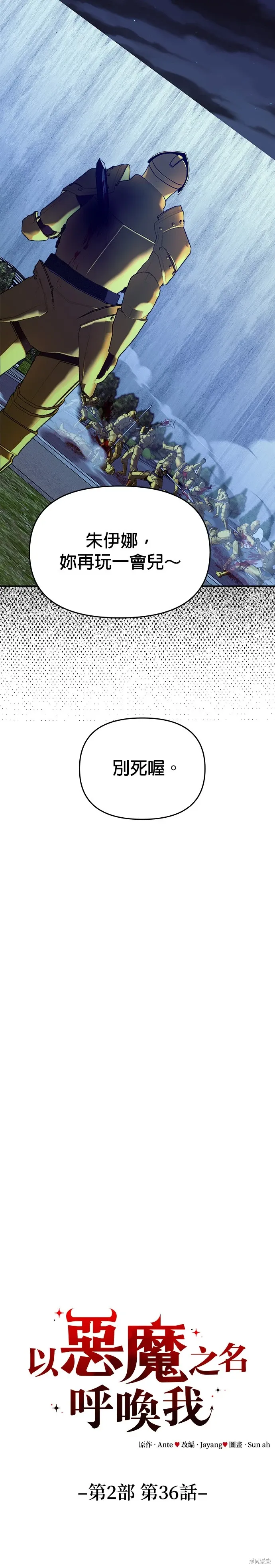 第103话 第20页