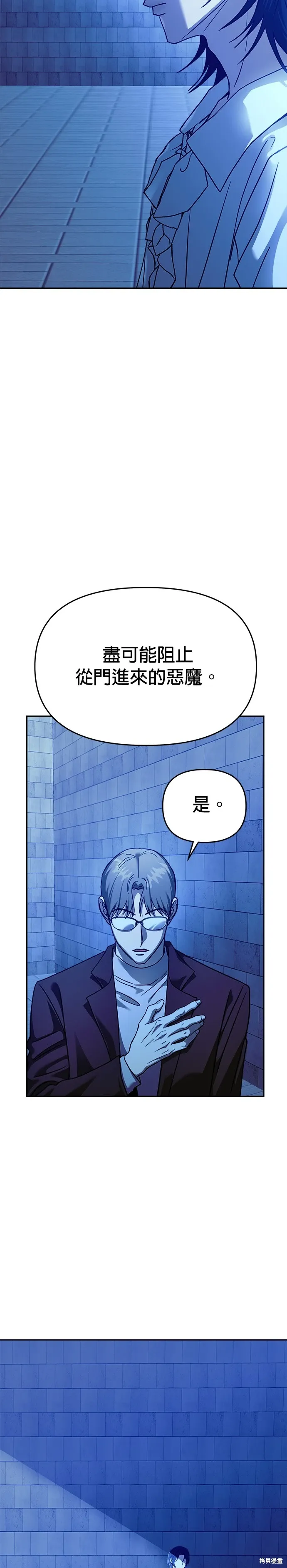 第103话 第23页