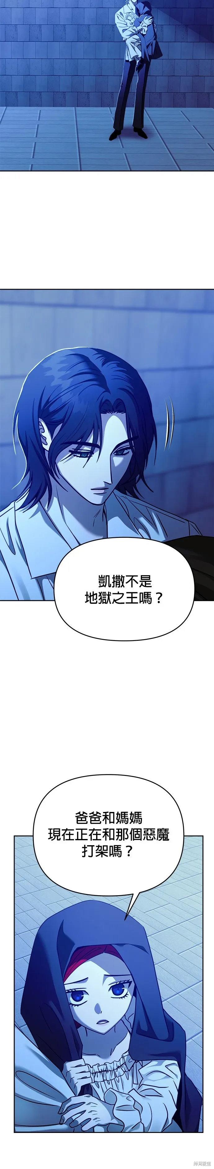 第103话 第24页