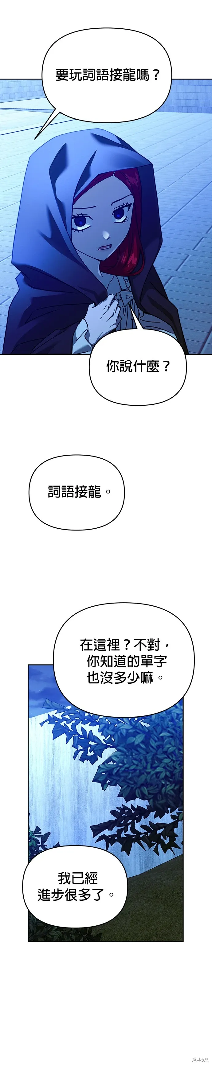 第103话 第28页