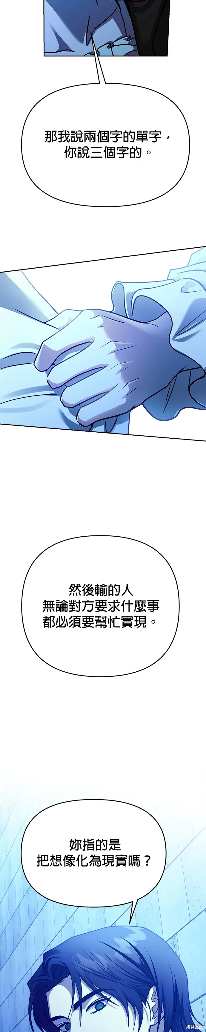 第103话 第30页