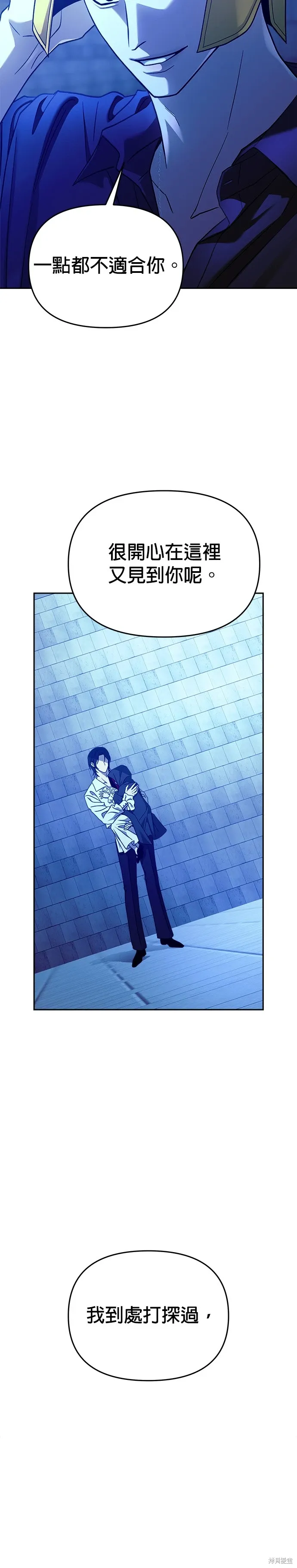 第104话 第7页