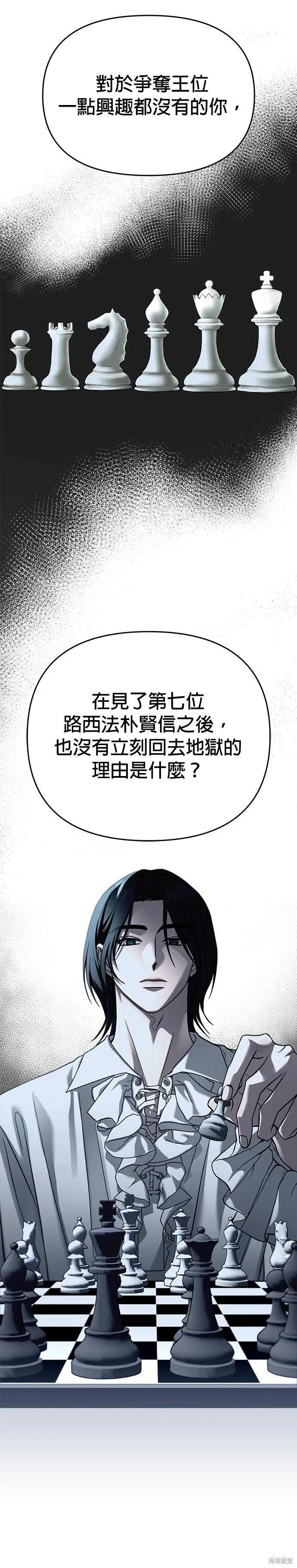 第104话 第8页