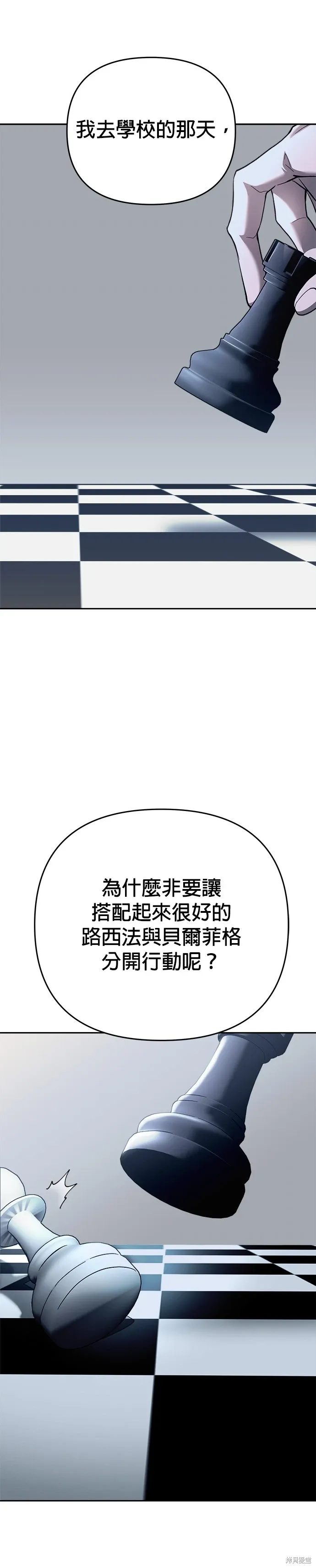 第104话 第9页