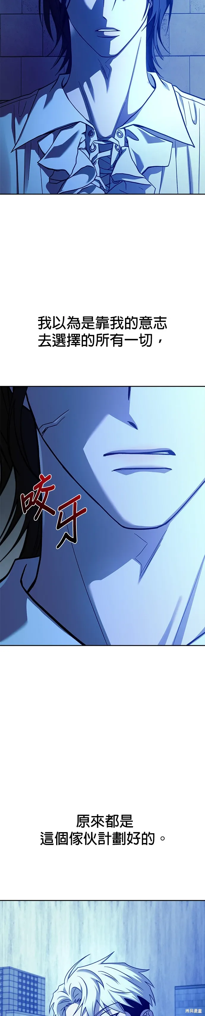 第104话 第16页