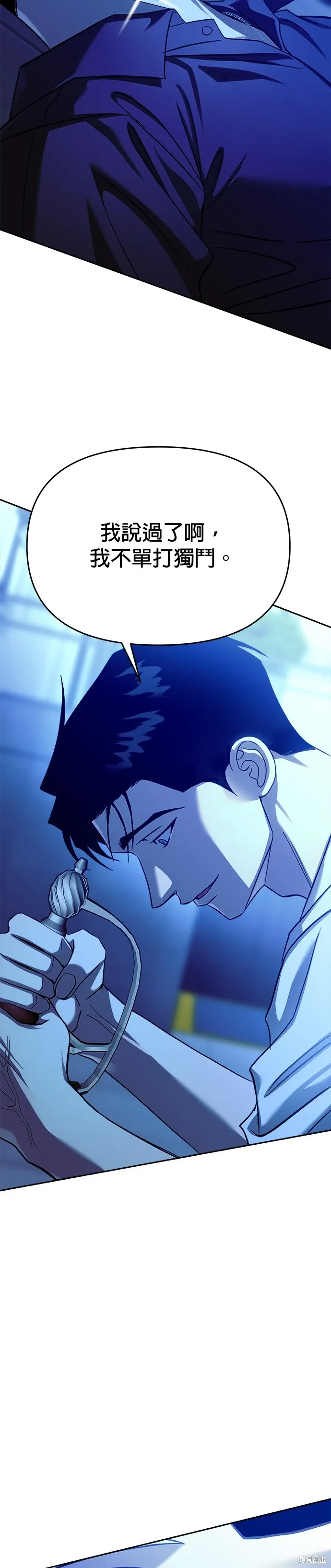 第104话 第25页