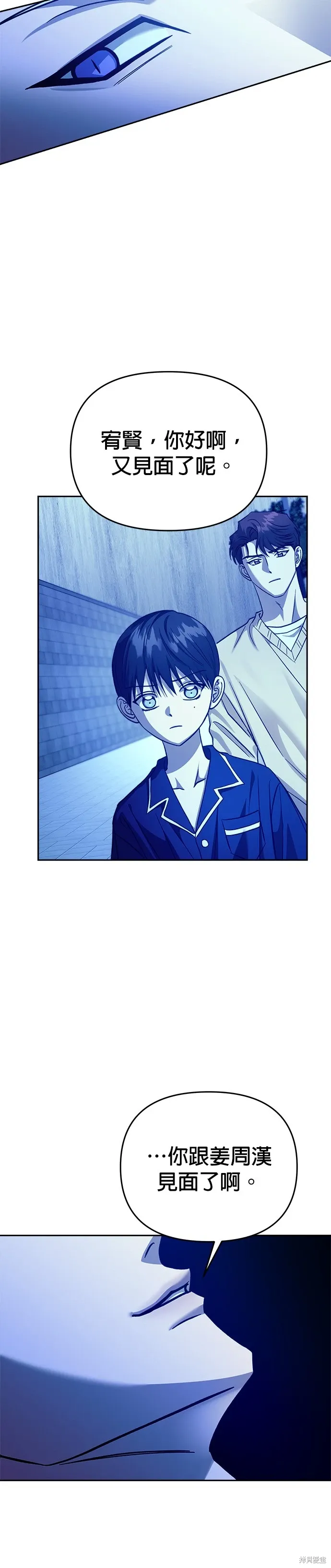 第104话 第26页