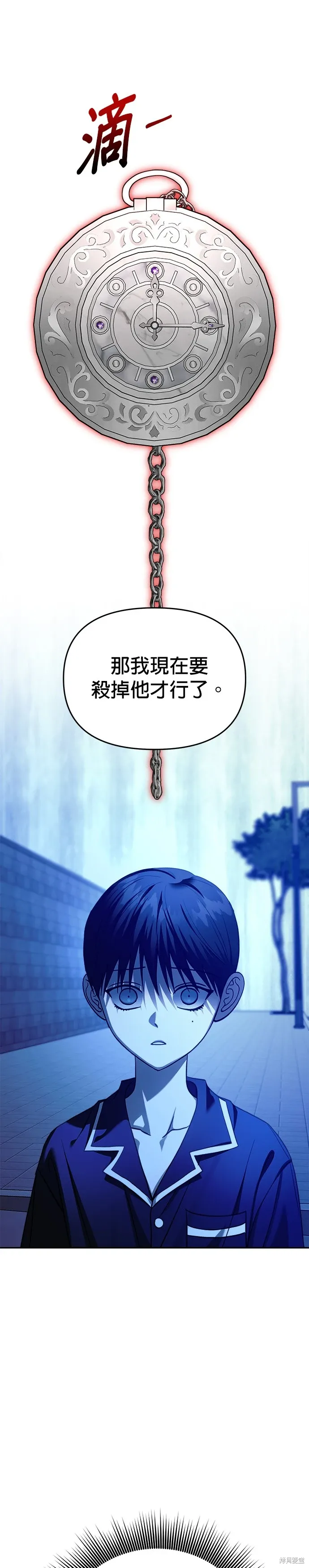 第104话 第27页