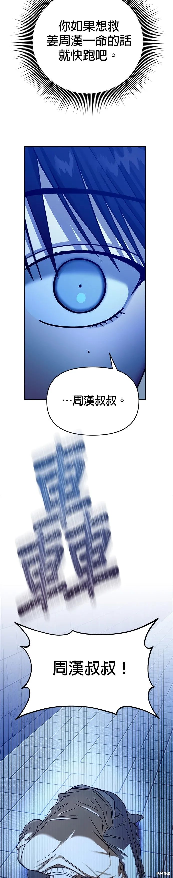 第104话 第28页