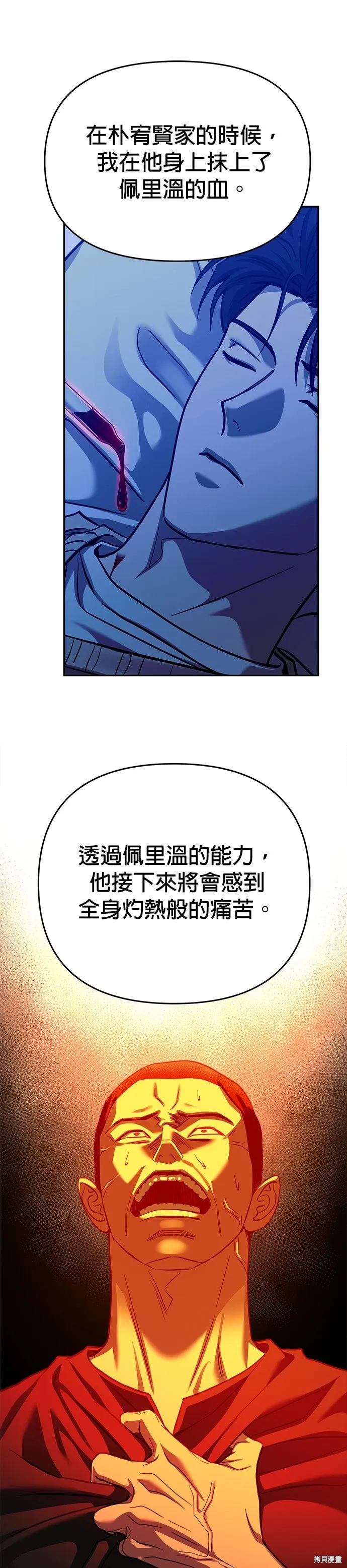 第104话 第31页