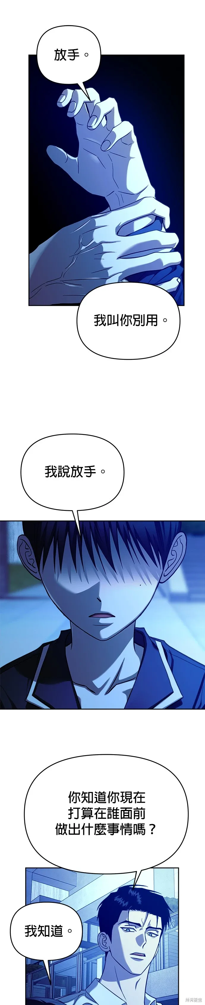 第104话 第35页