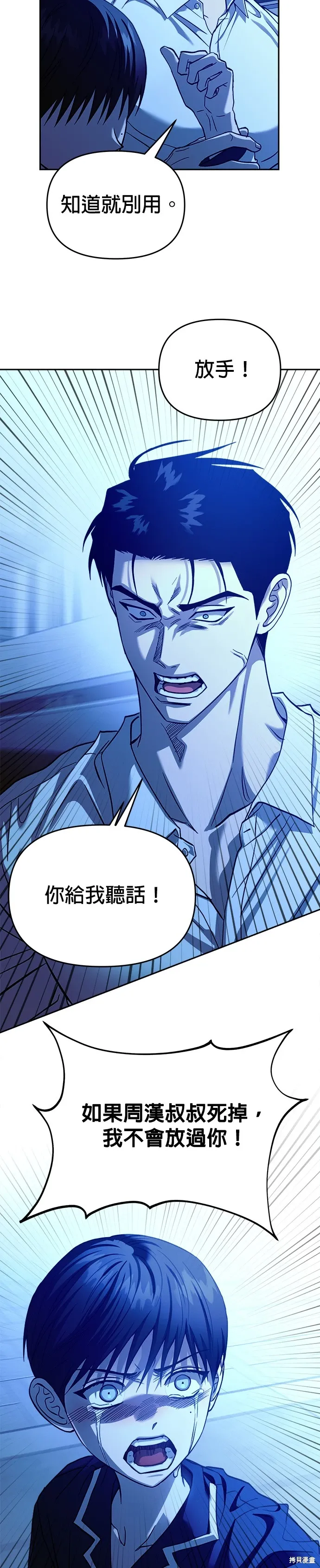 第104话 第36页