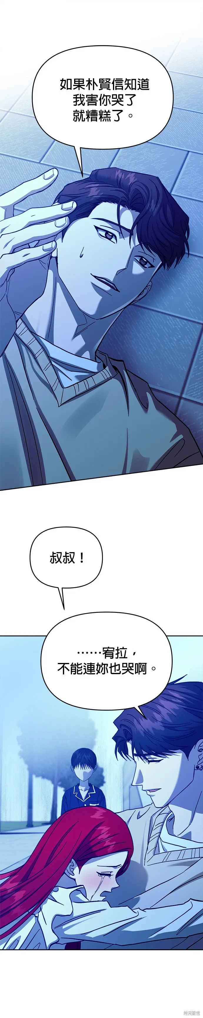 第104话 第43页